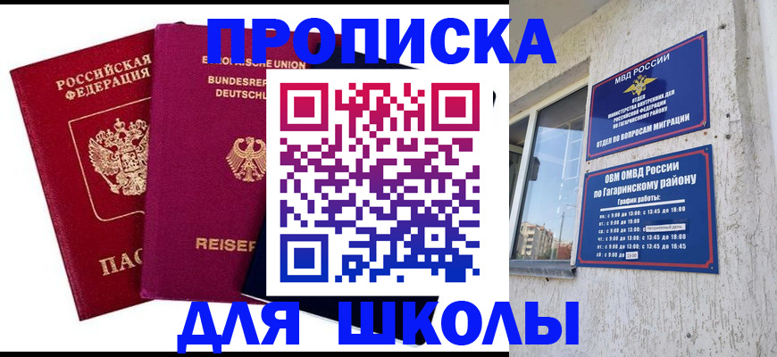 пропишу в квартире в Копейске
