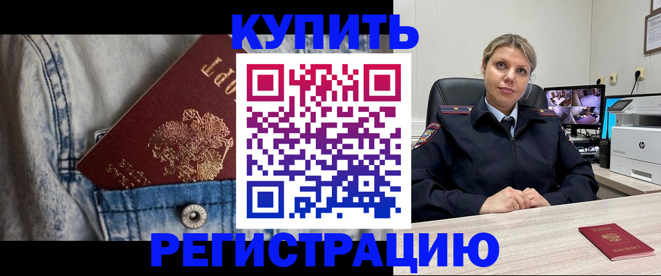 временная регистрация гарантия в Копейске