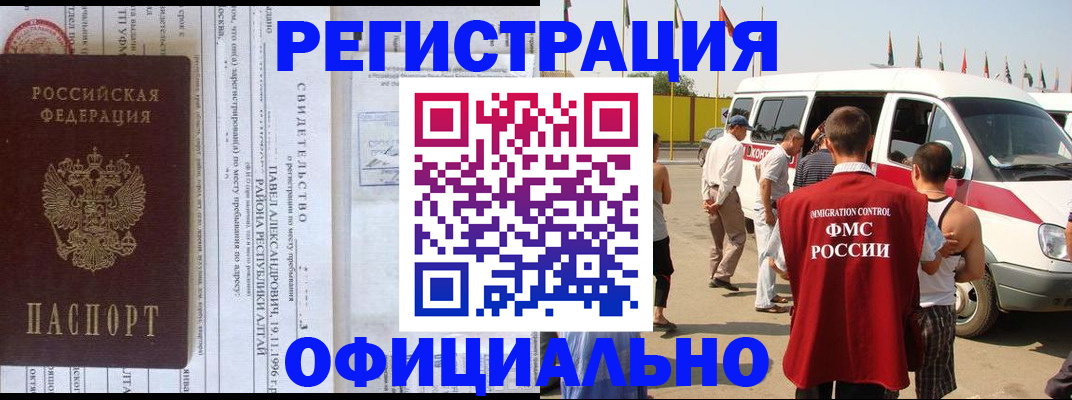 временная регистрация в квартире в Копейске